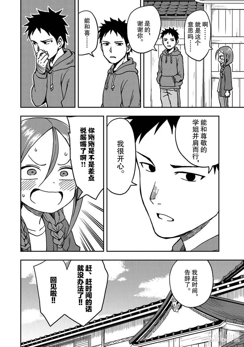 4 第4局 第6页