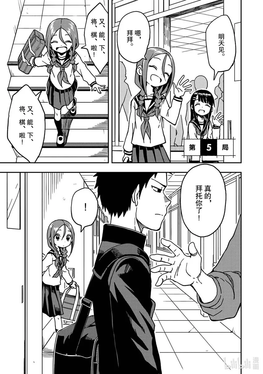 5 第5局 第1页