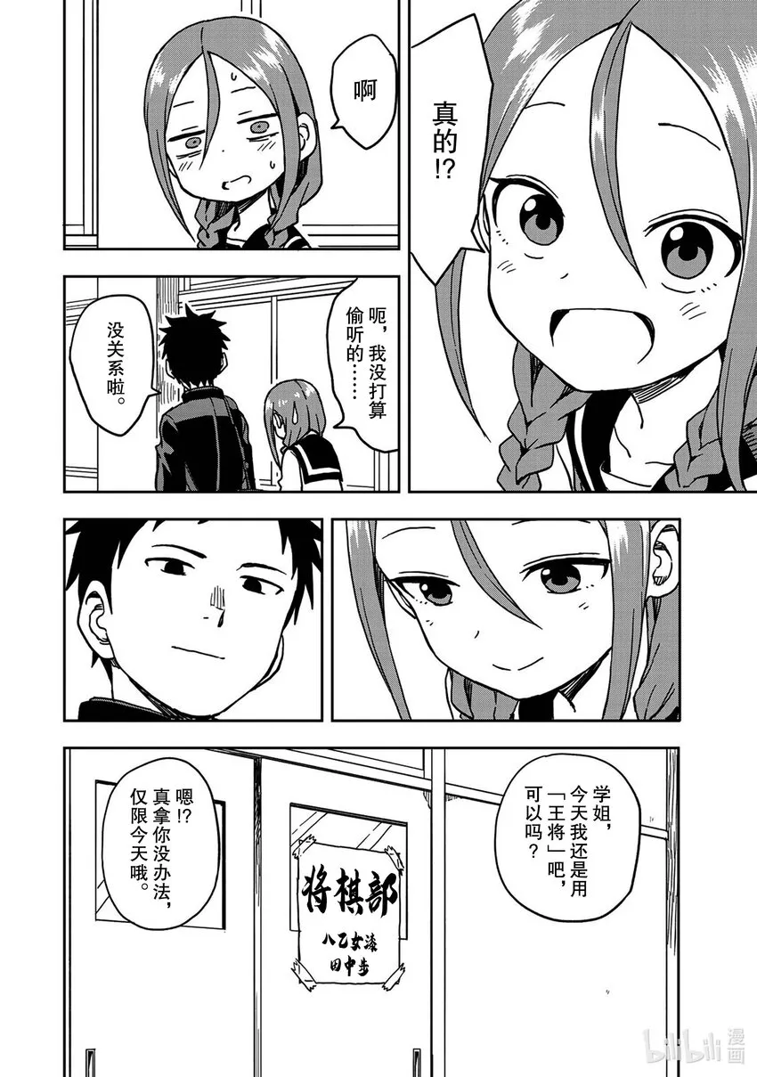5 第5局 第6页