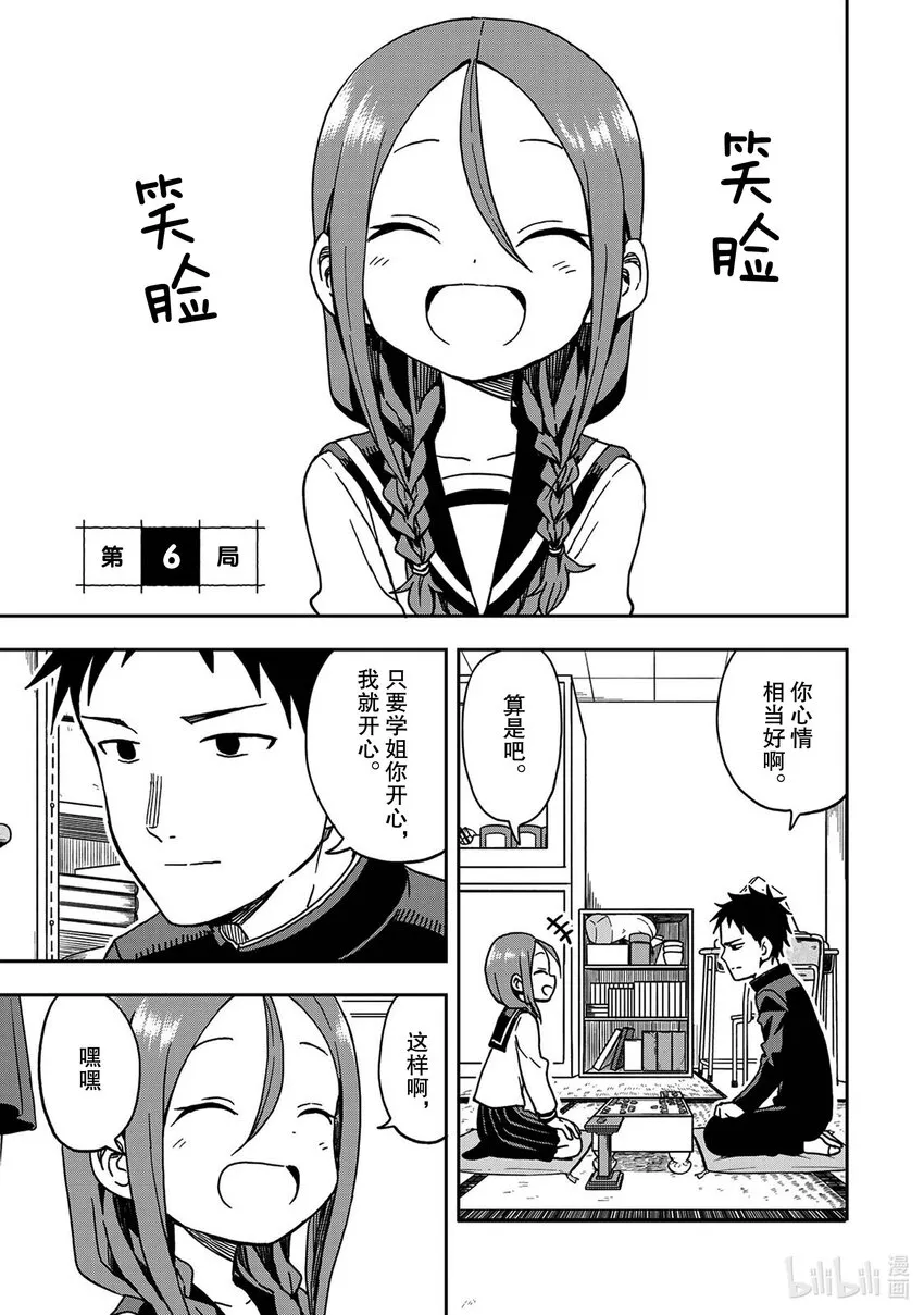 6 第6局 第1页