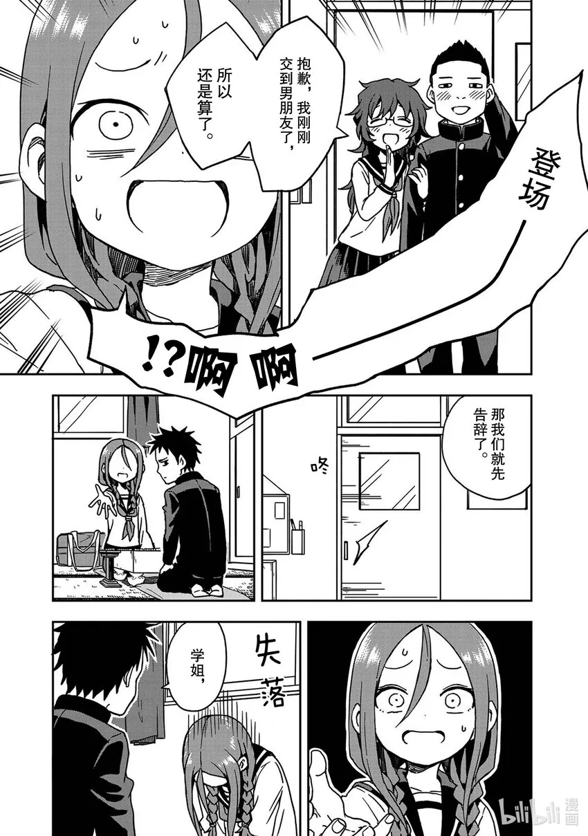 6 第6局 第3页