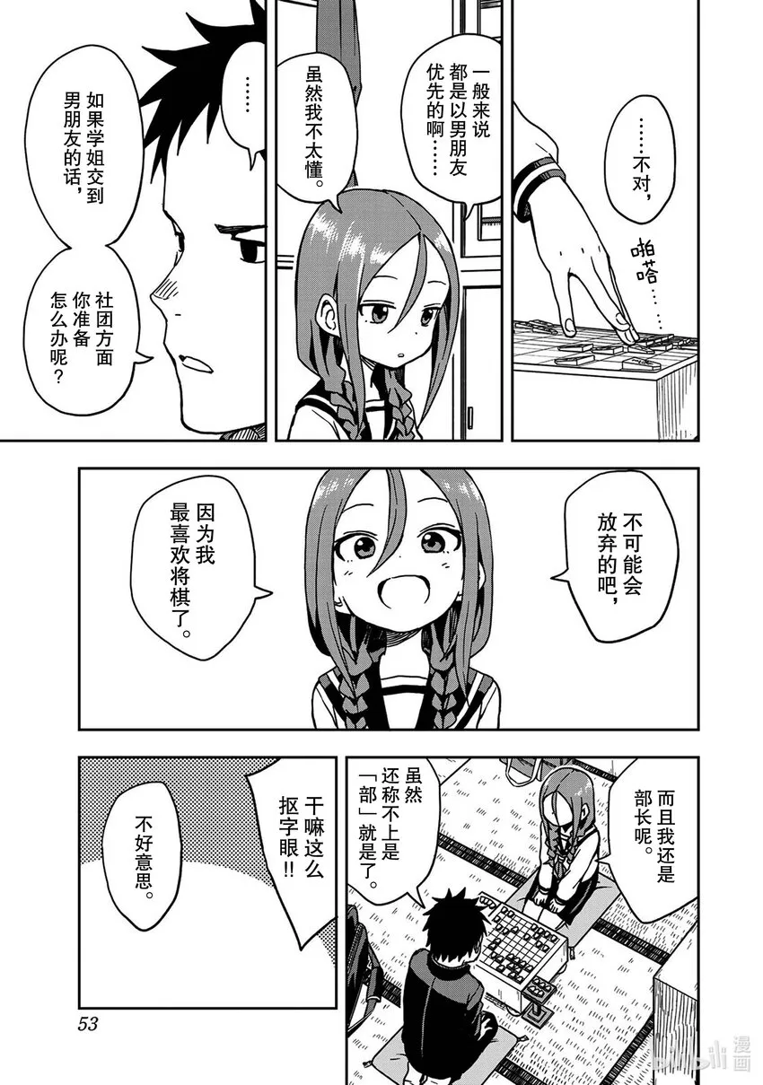 6 第6局 第5页