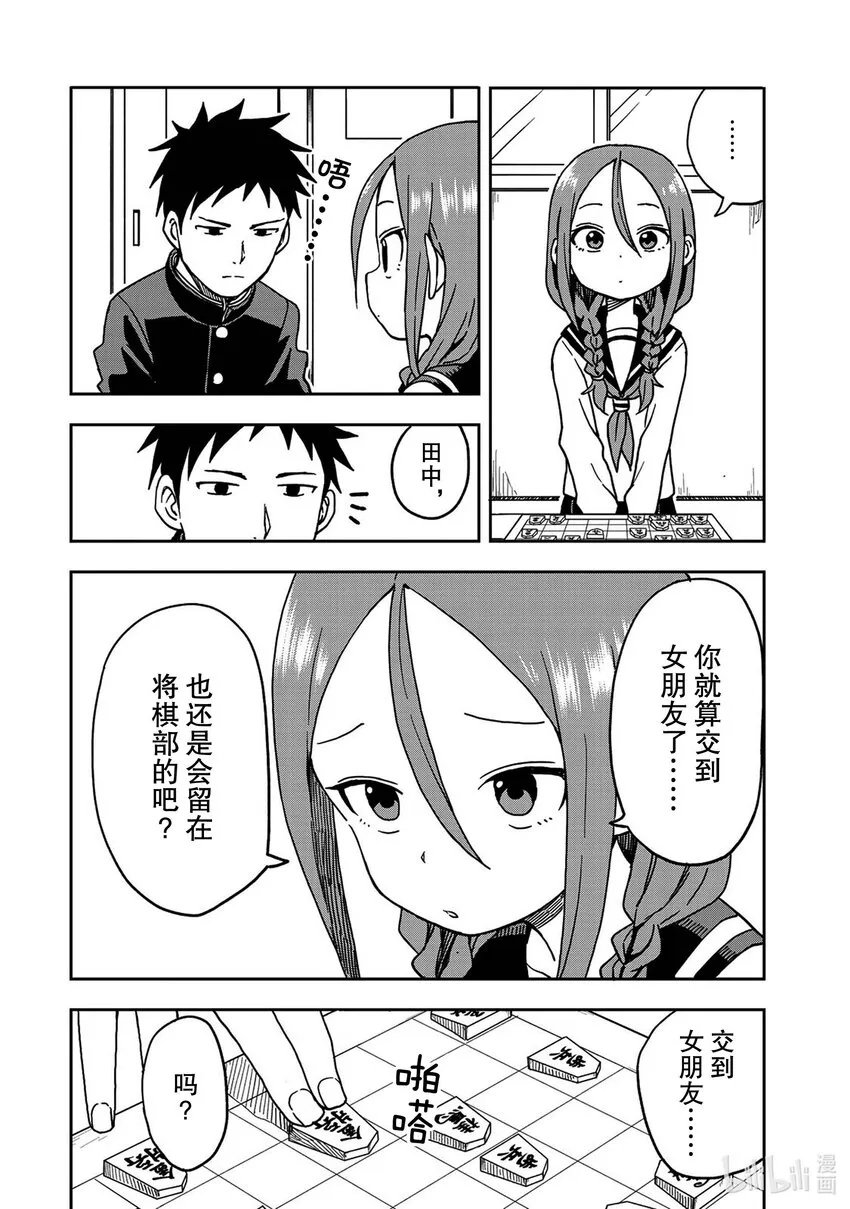 6 第6局 第6页