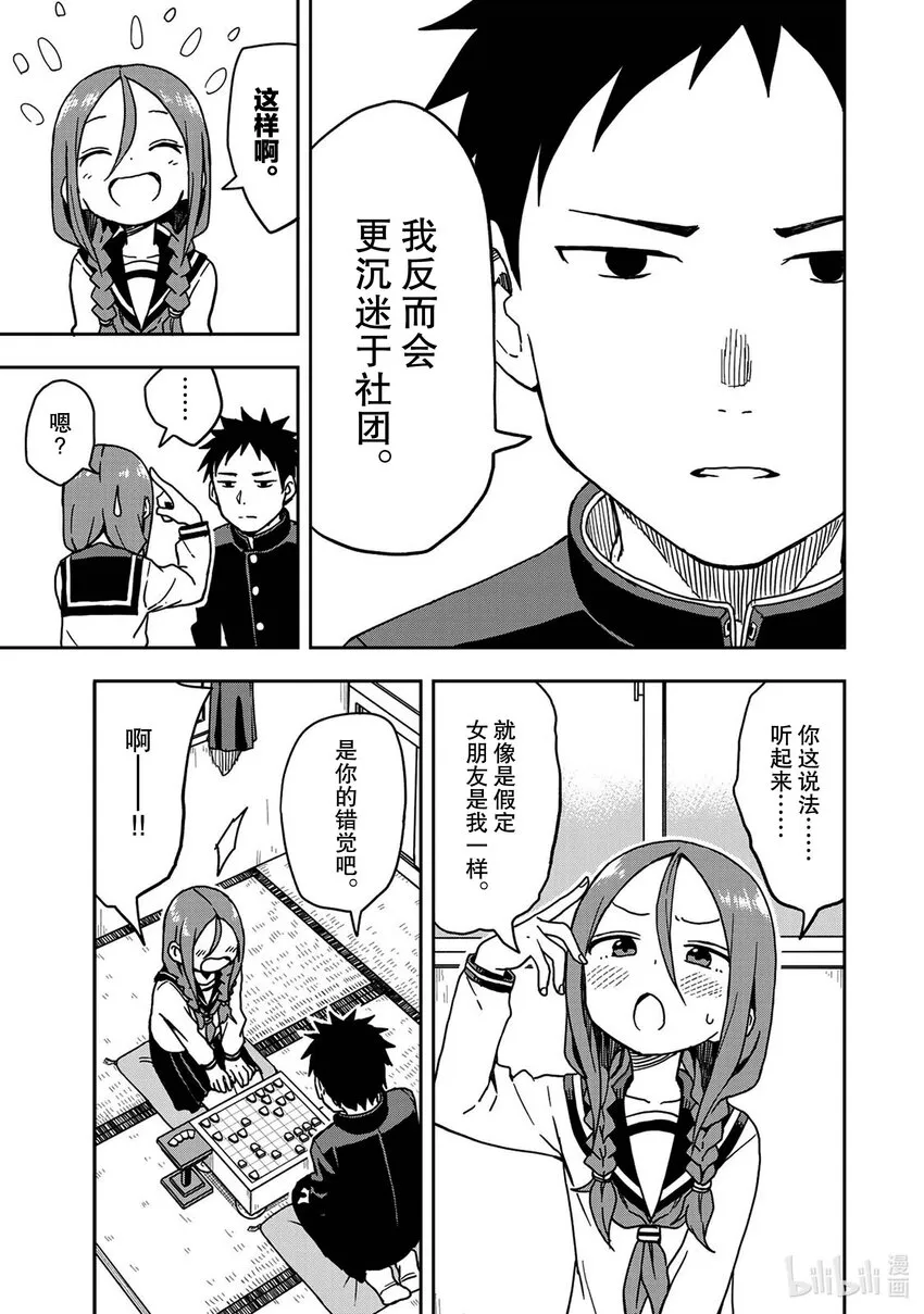6 第6局 第7页