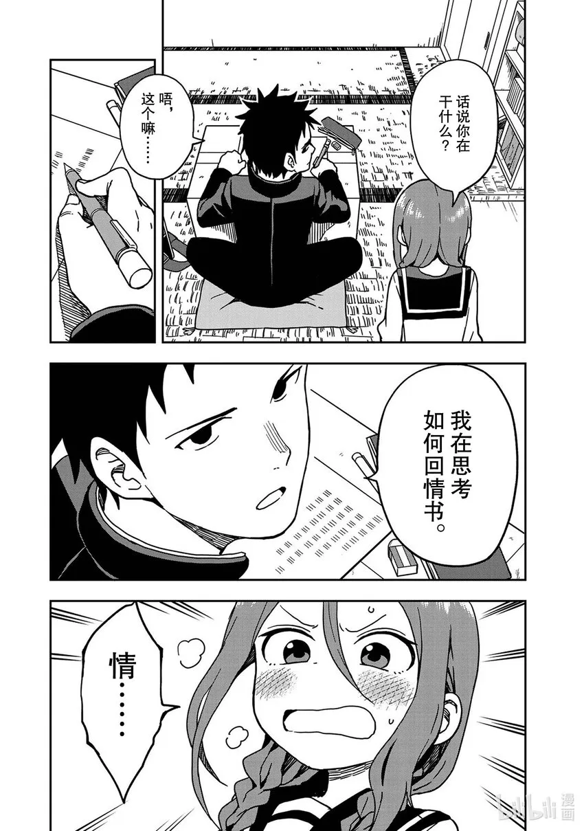 7 第7局 第2页