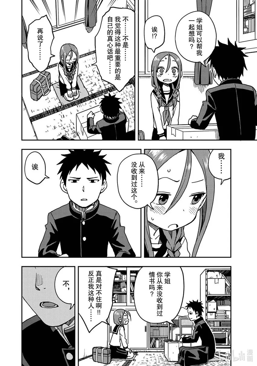 7 第7局 第4页