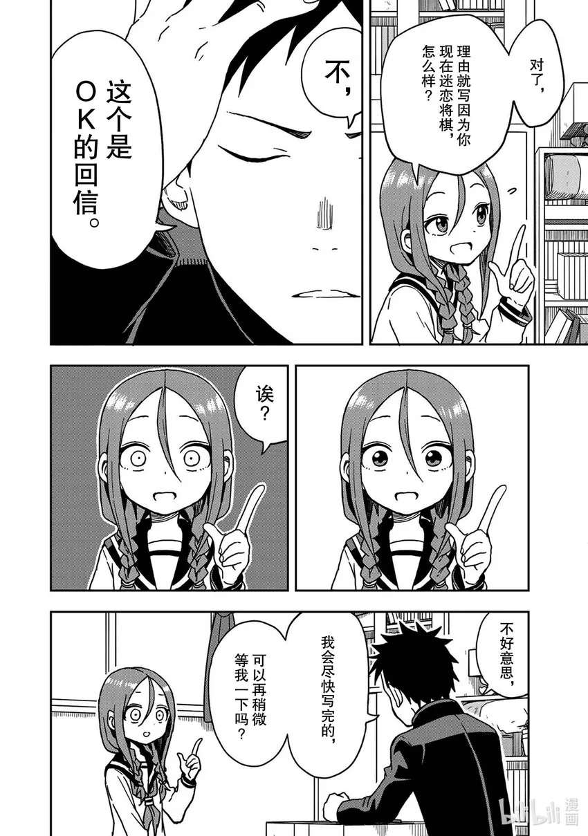 7 第7局 第6页