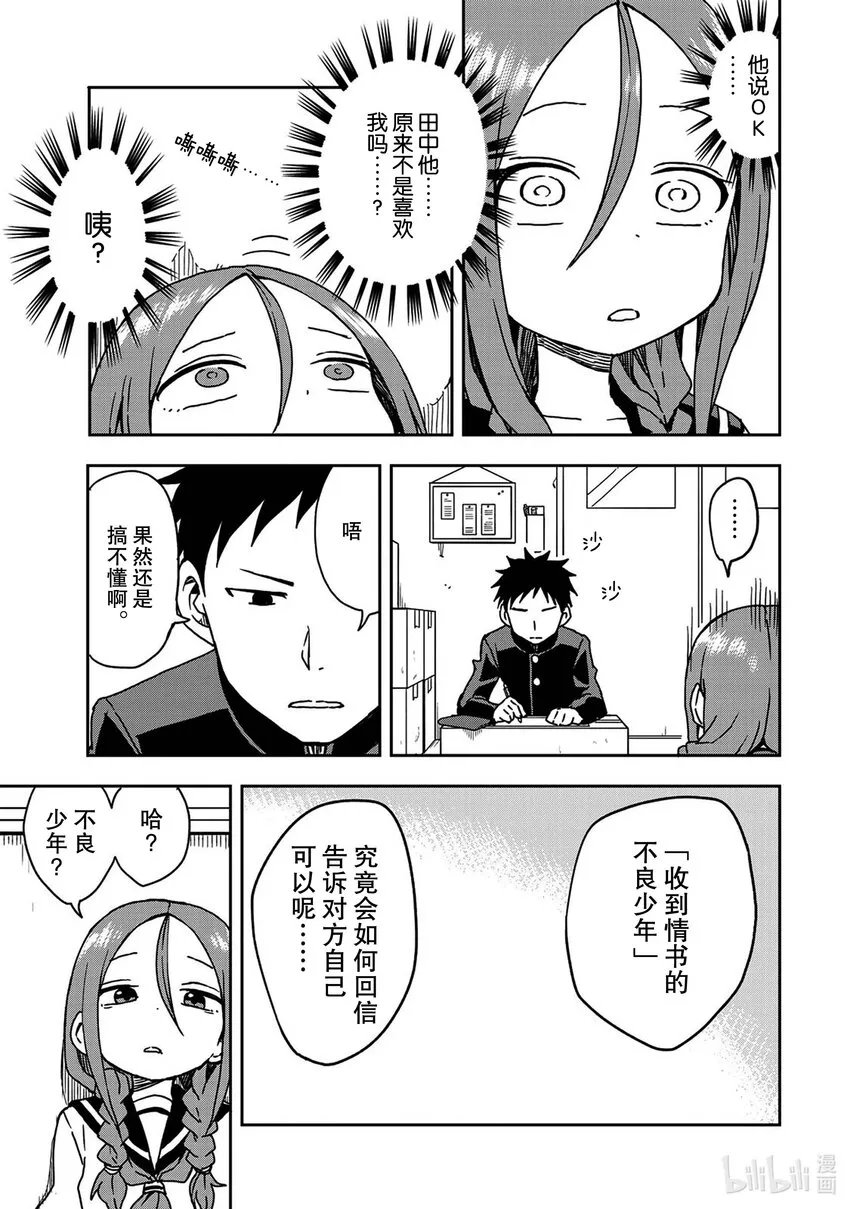 7 第7局 第7页