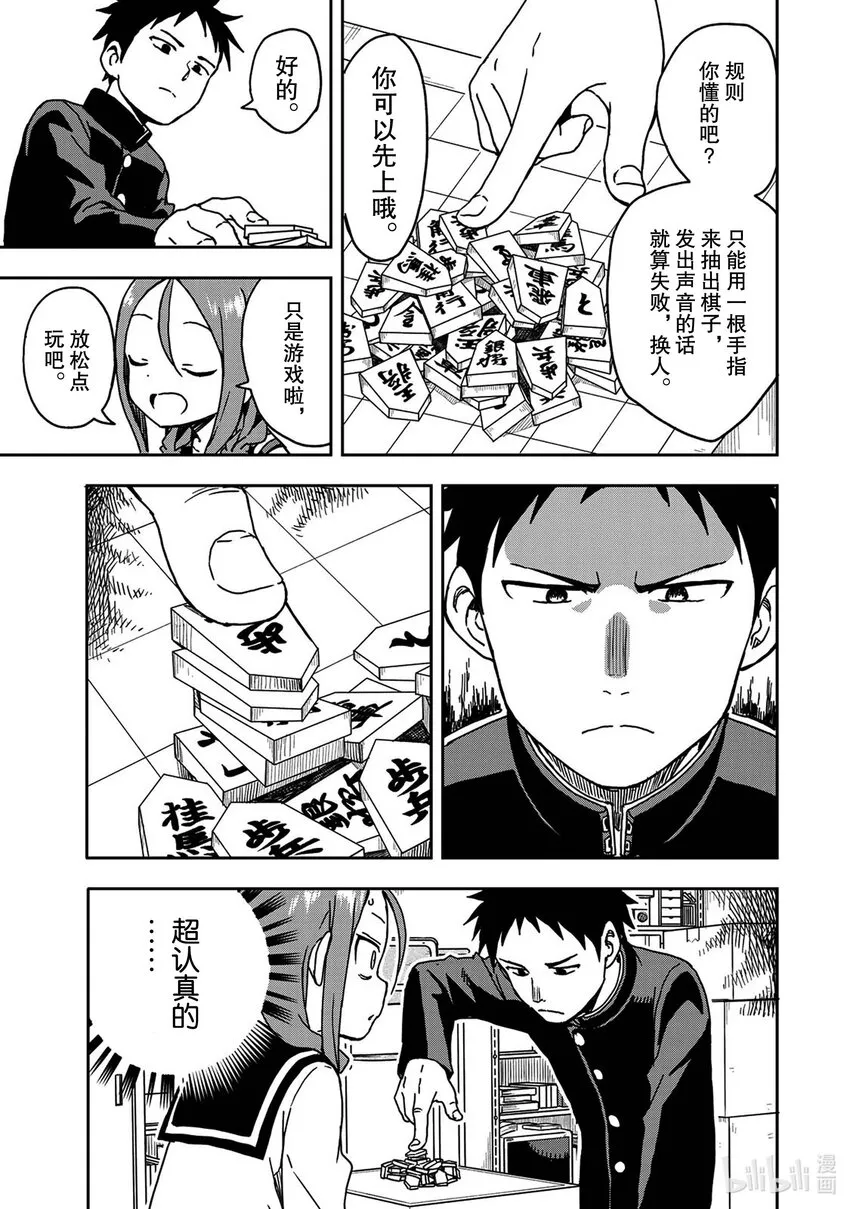 8 第8局 第3页