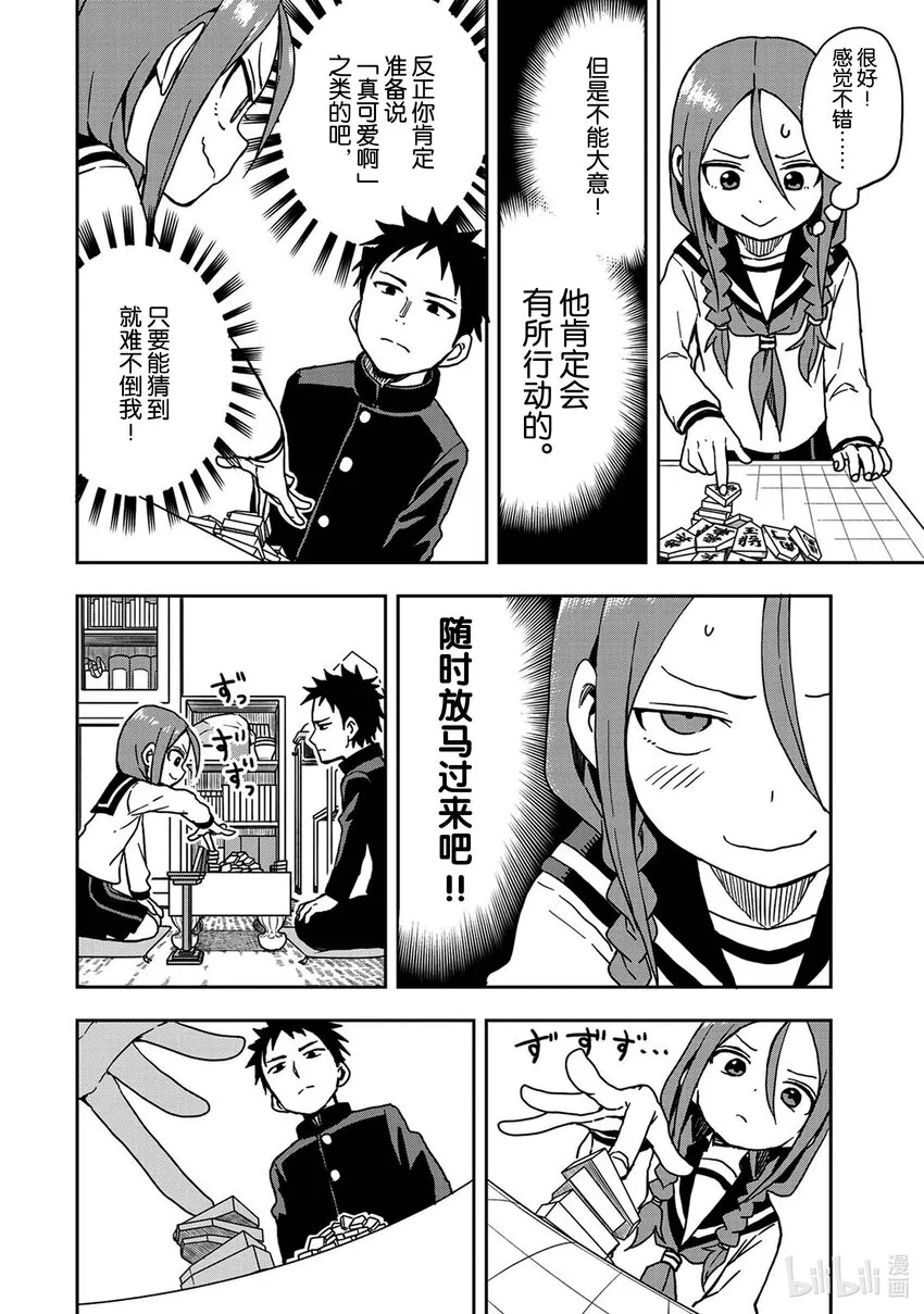 8 第8局 第6页