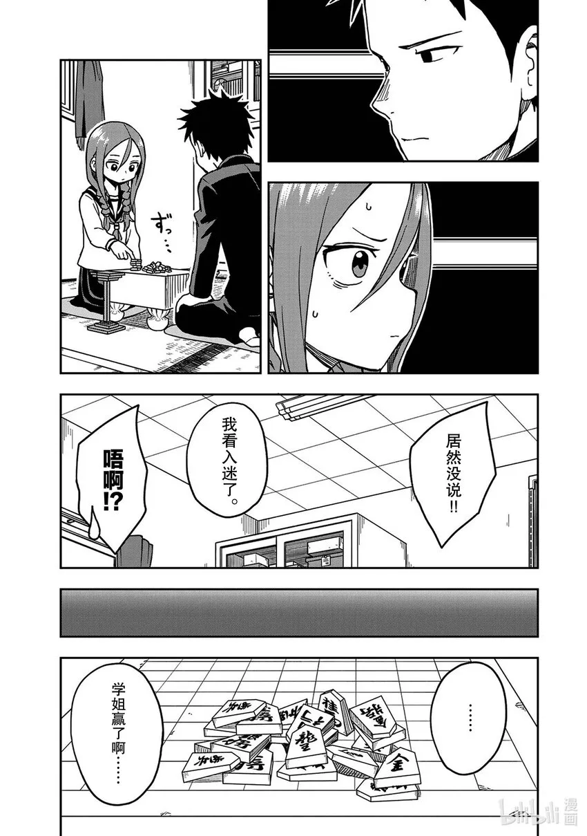 8 第8局 第7页