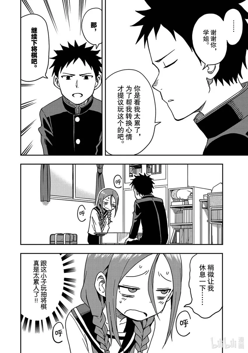 8 第8局 第8页