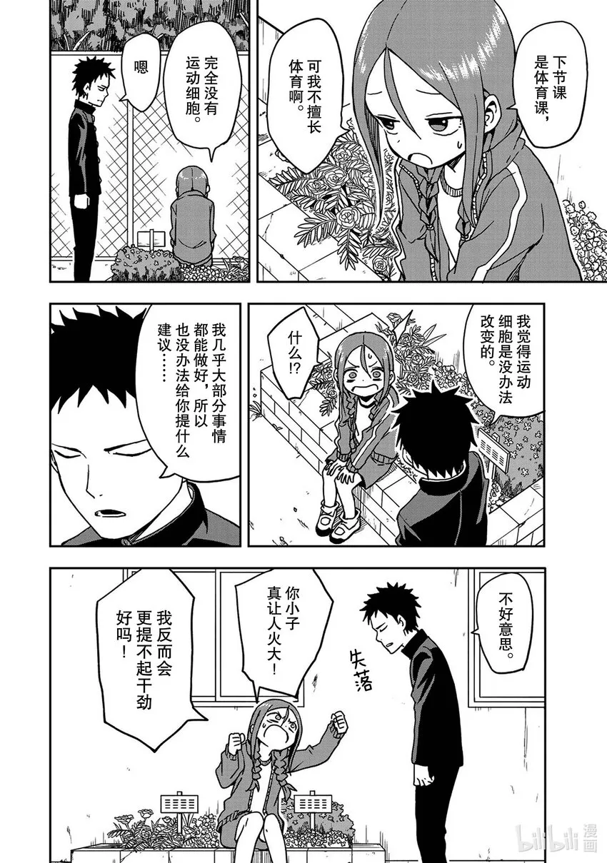 9 第9局 第2页