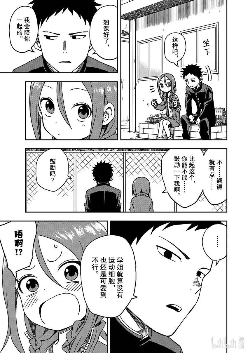 9 第9局 第3页