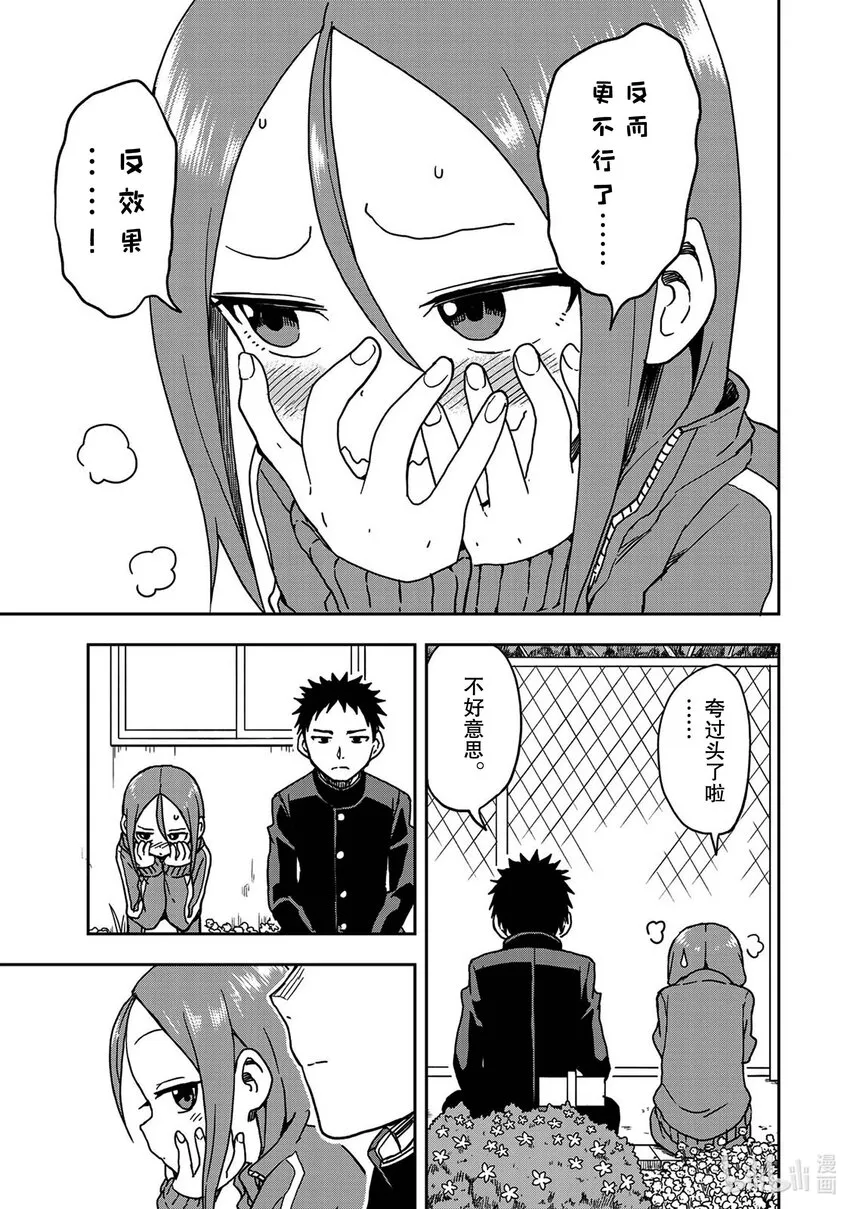 9 第9局 第5页
