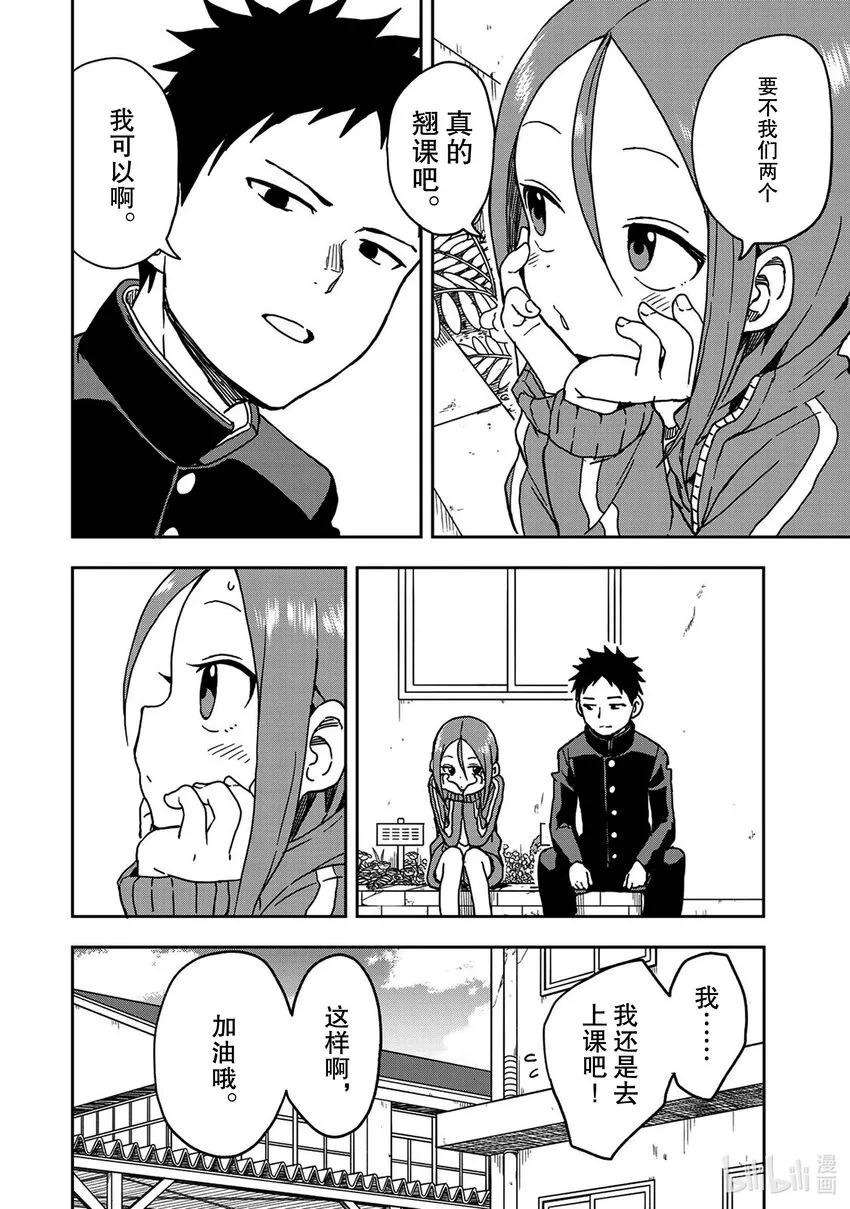 9 第9局 第6页