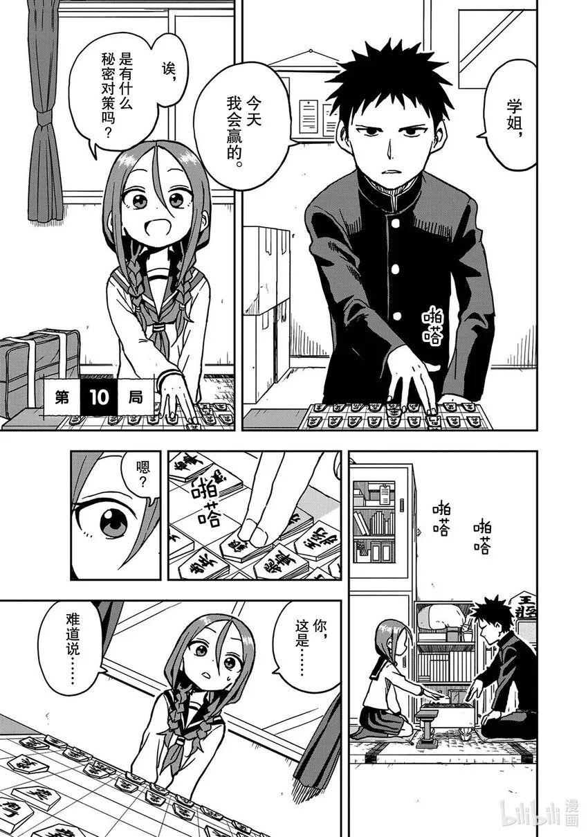 10 第10局 第1页