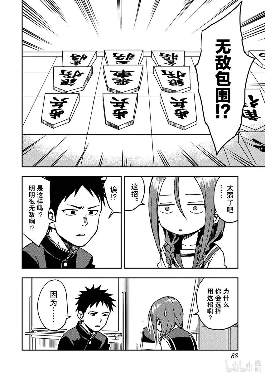 10 第10局 第2页
