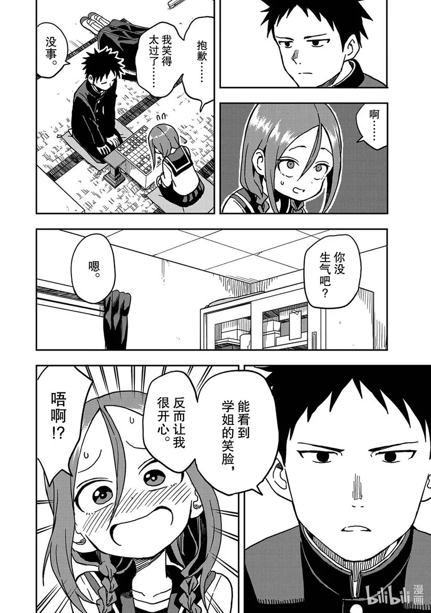 10 第10局 第4页