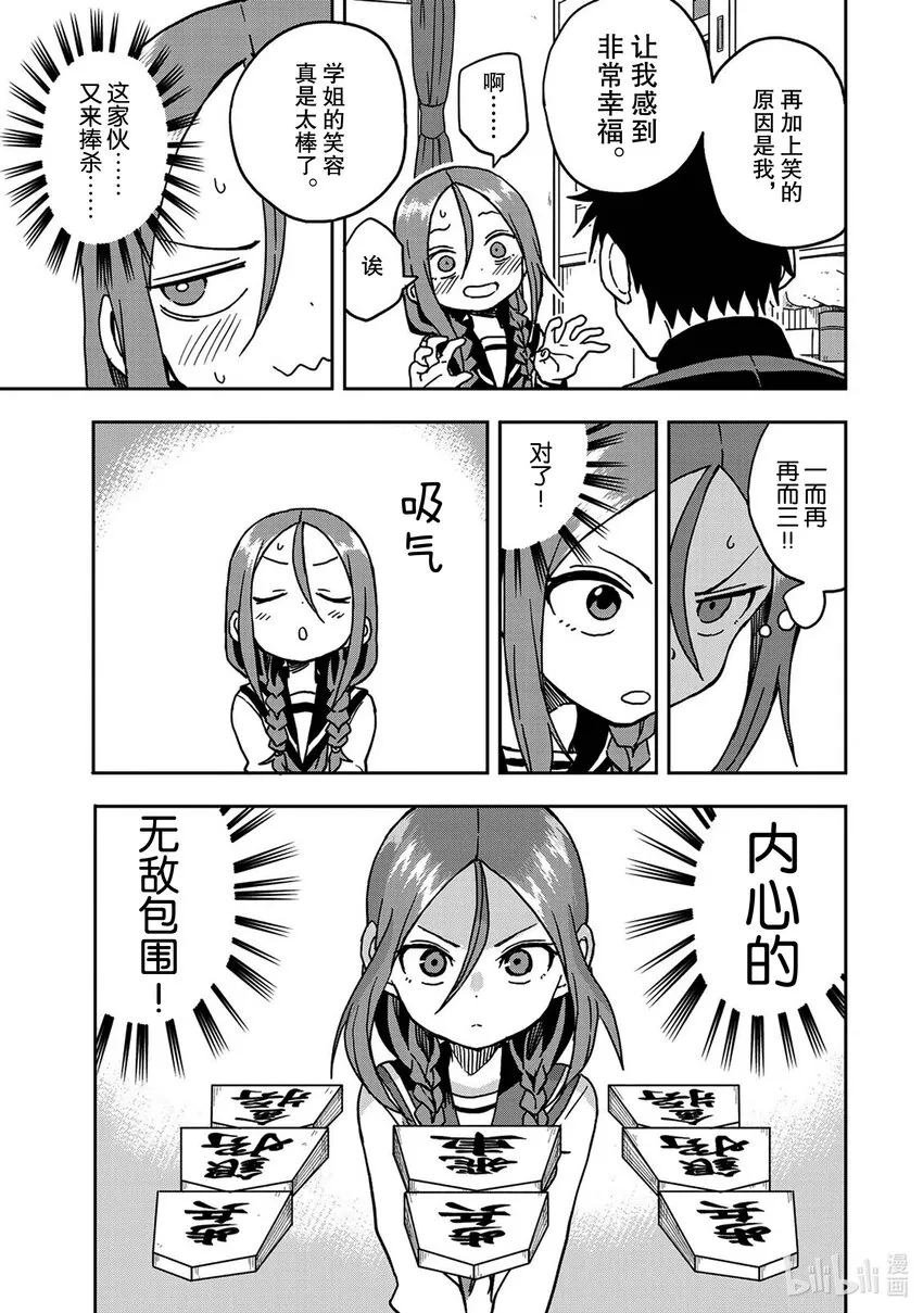 10 第10局 第5页