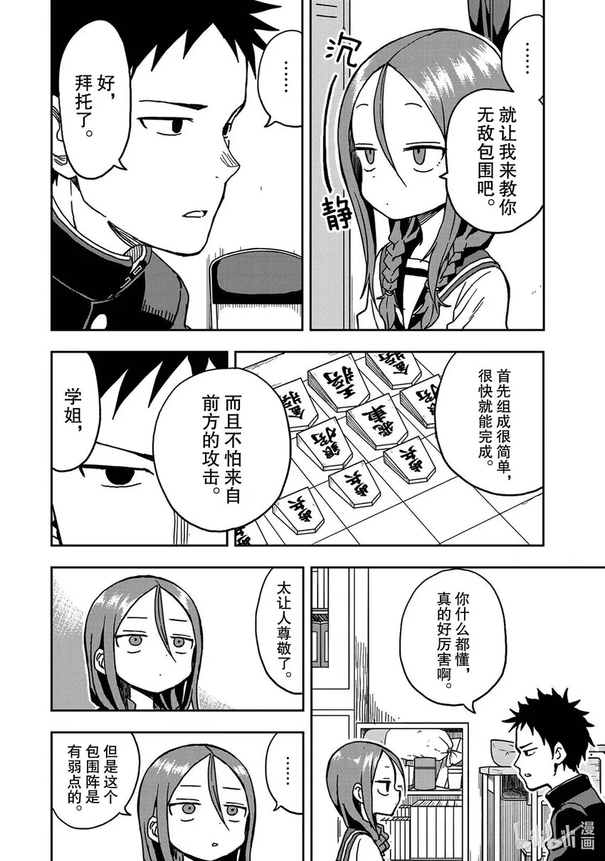 10 第10局 第6页