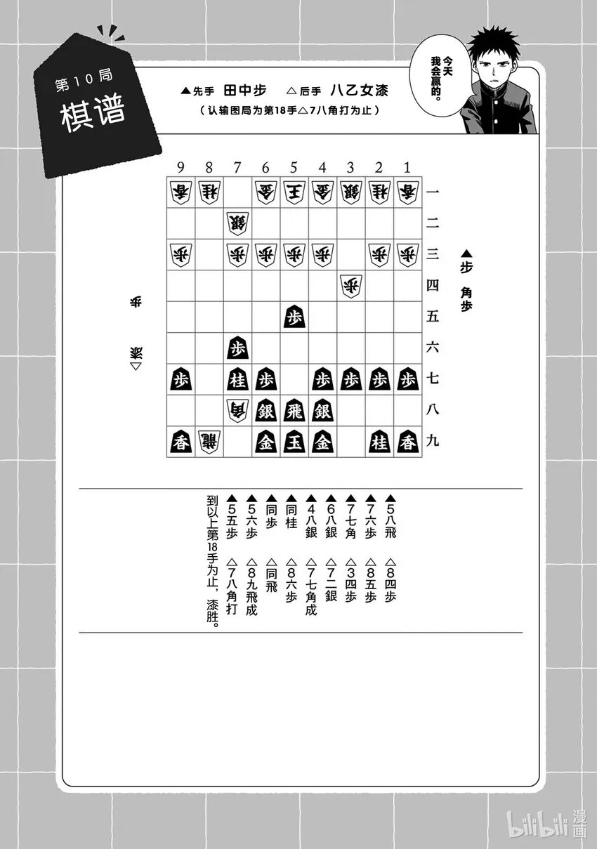 10 第10局 第9页