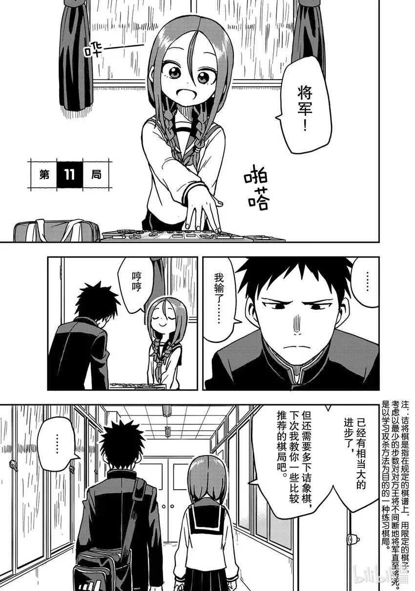 11 第11局 第1页