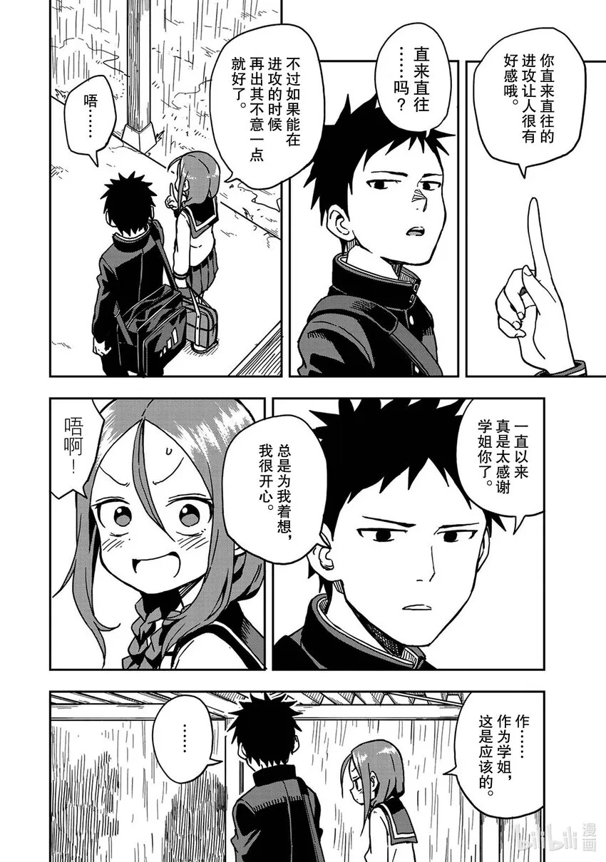 11 第11局 第2页