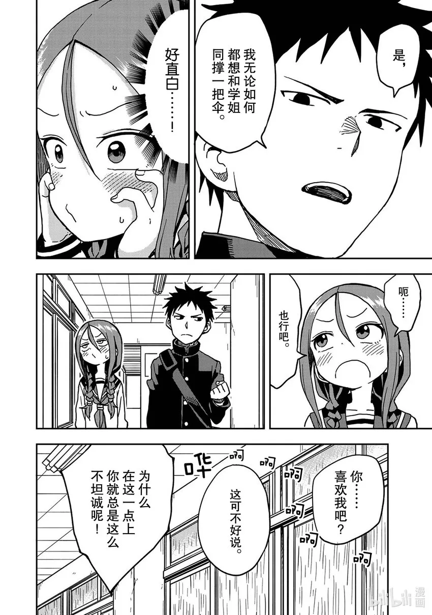 11 第11局 第6页