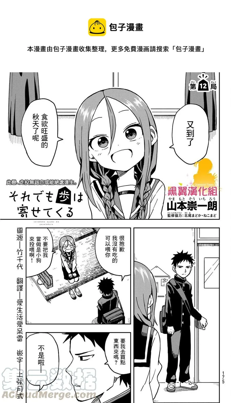 12 第12局 第1页