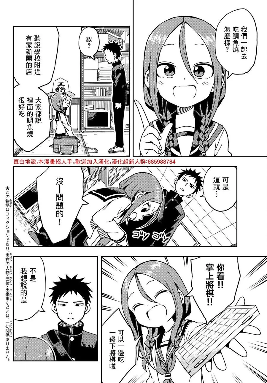 12 第12局 第2页