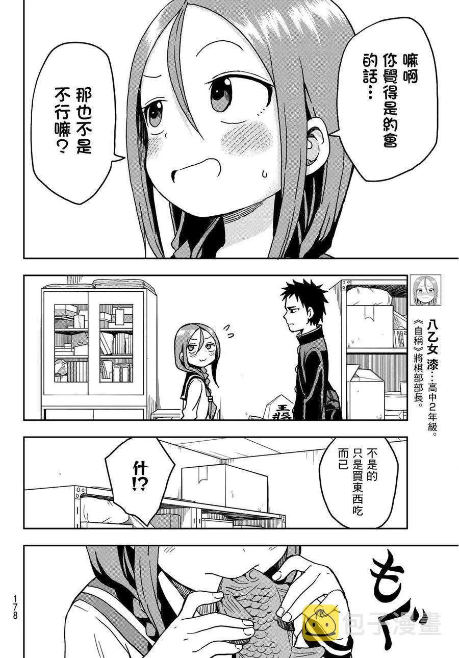 12 第12局 第4页