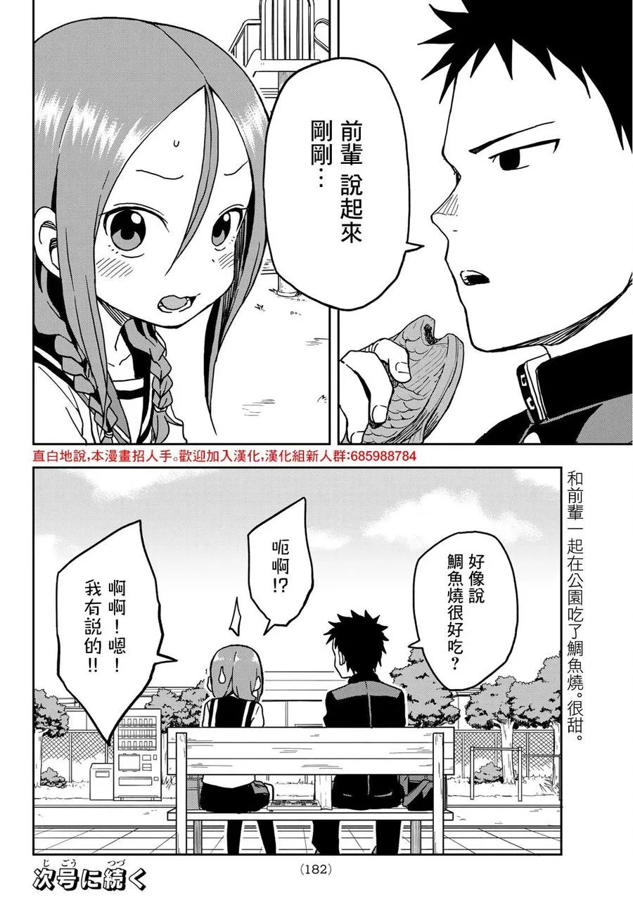12 第12局 第8页