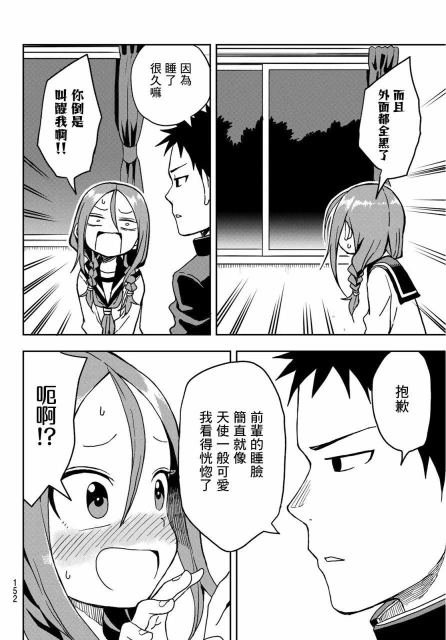 13 第13局 第4页