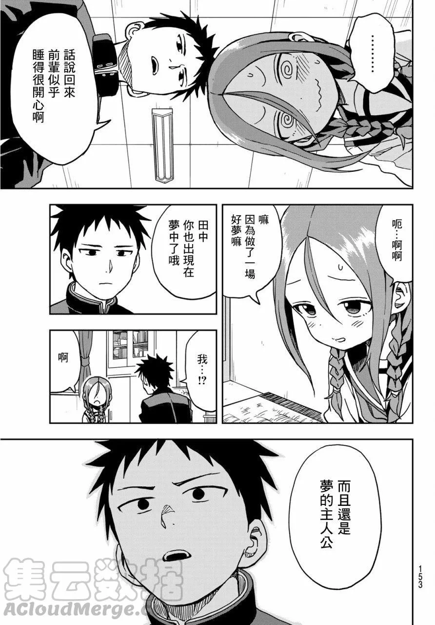 13 第13局 第5页