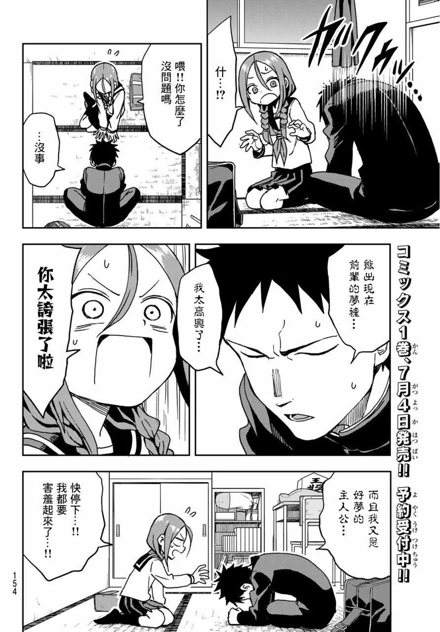 13 第13局 第6页
