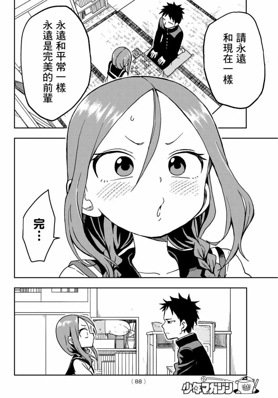 14 第14局 第4页