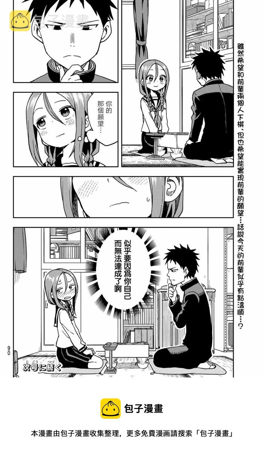 14 第14局 第6页