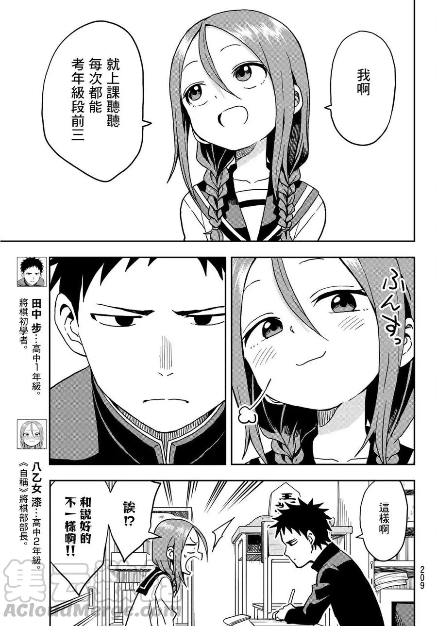 15 第15局 第3页