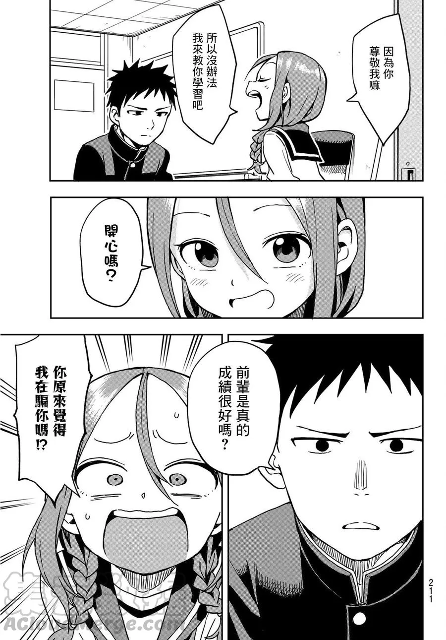 15 第15局 第5页