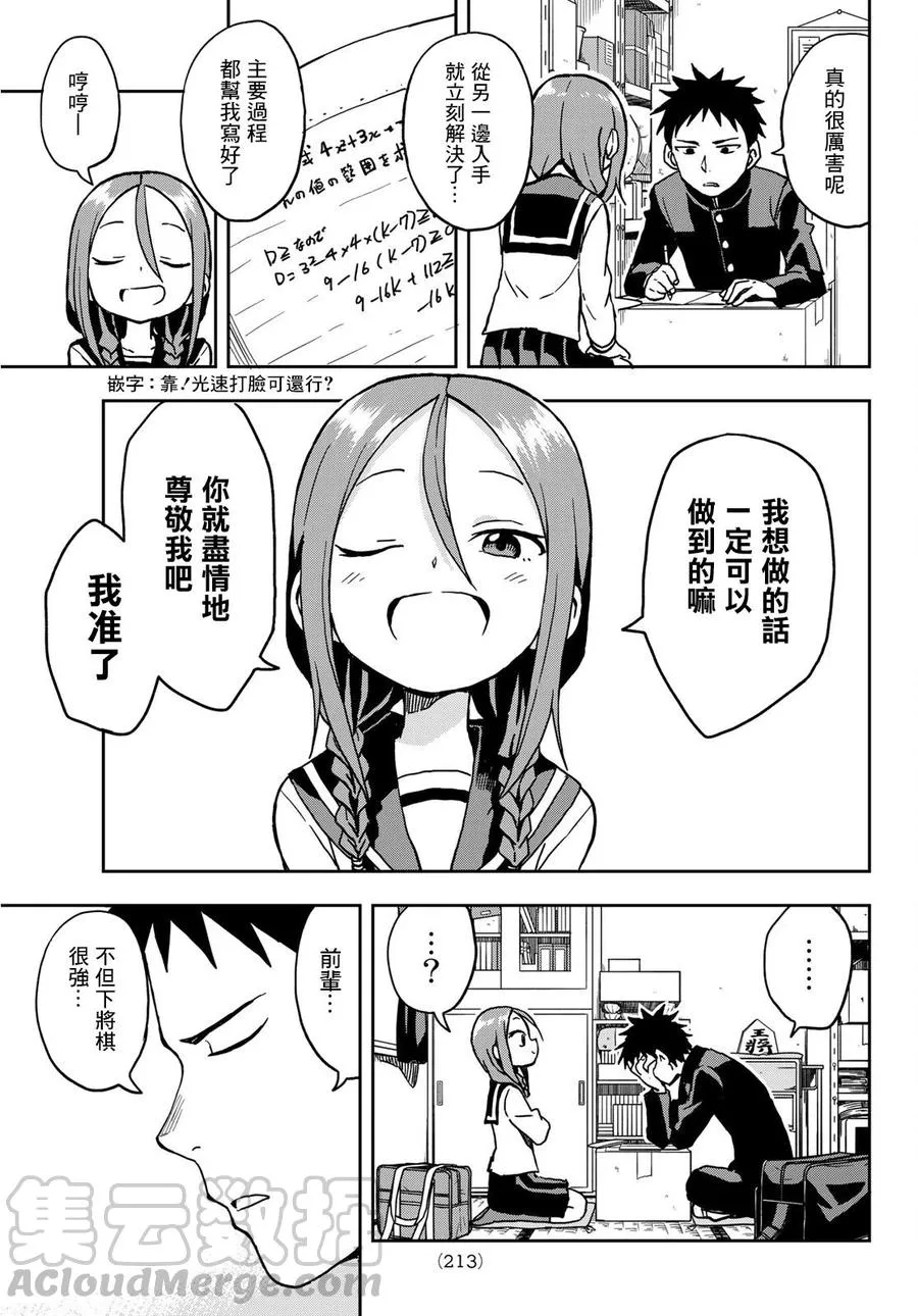 15 第15局 第7页