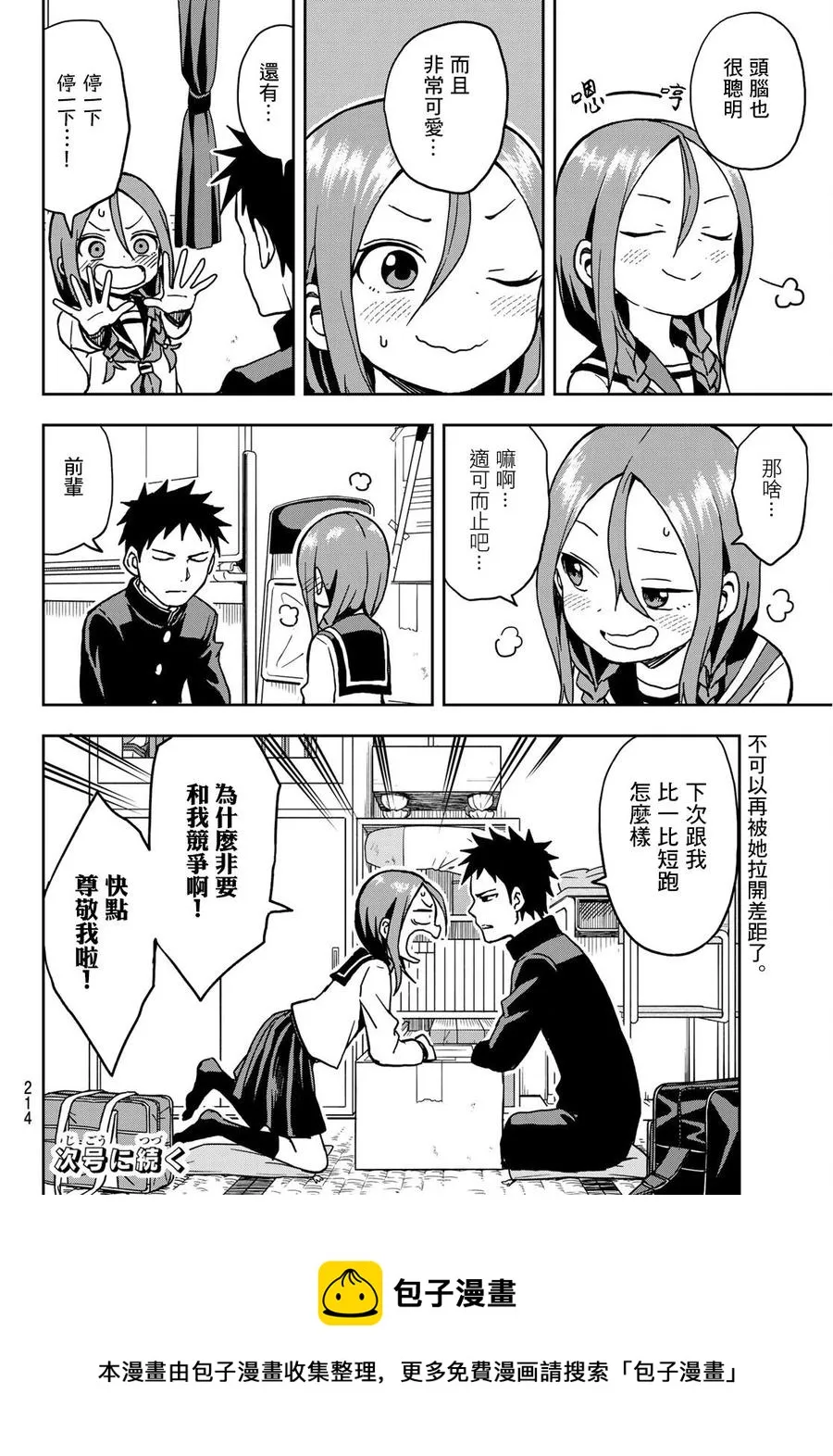 15 第15局 第8页