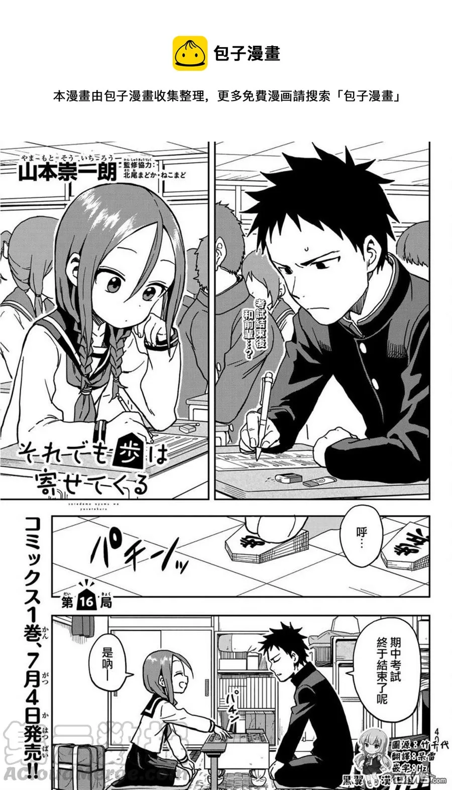 16 第16局 第1页