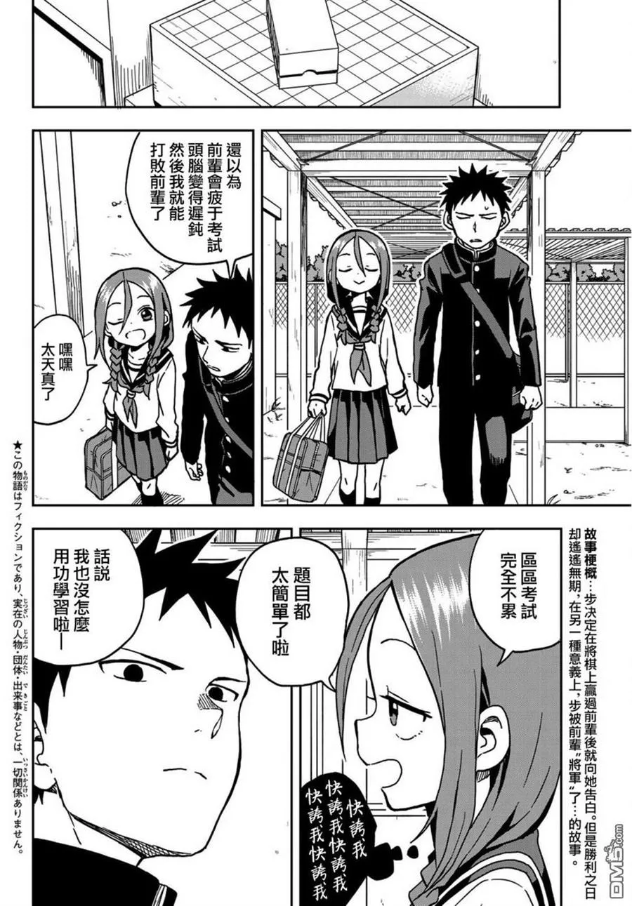 16 第16局 第2页