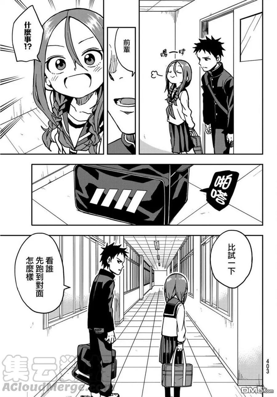16 第16局 第3页