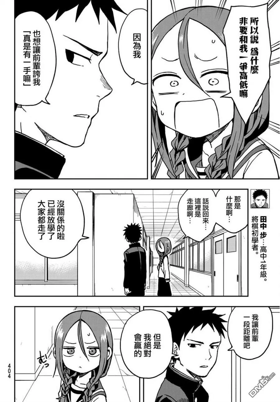 16 第16局 第4页