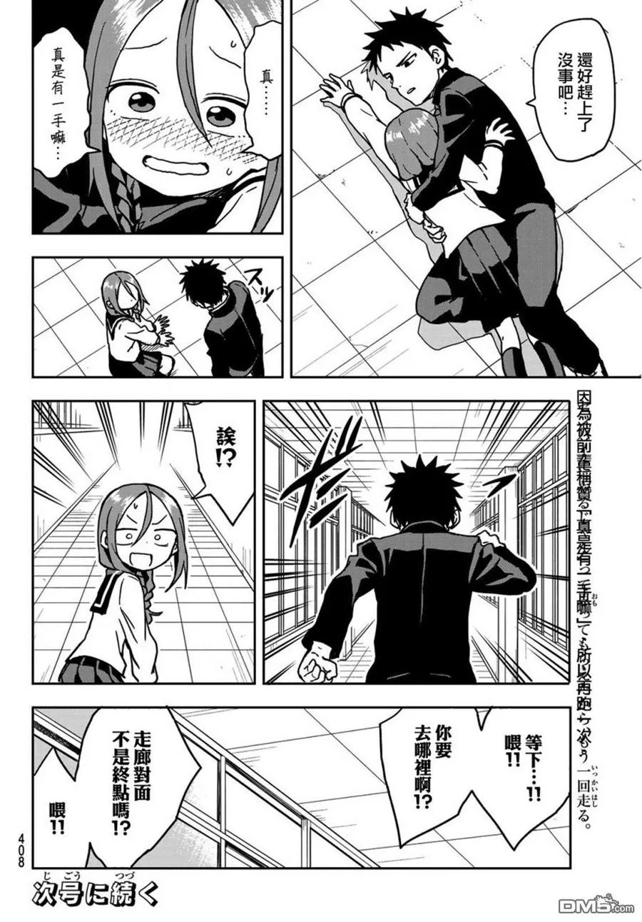 16 第16局 第8页