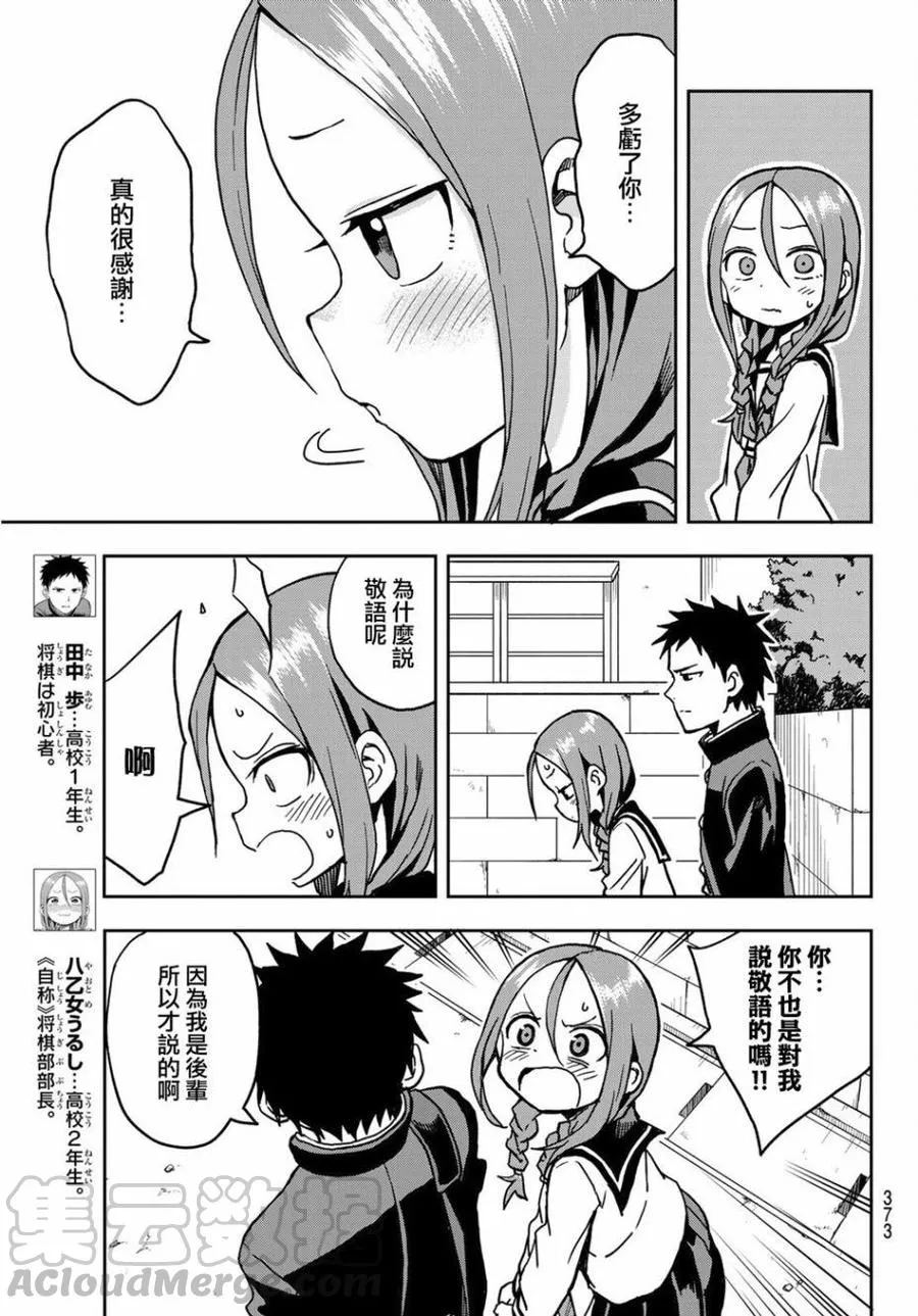 17 第17局 第3页