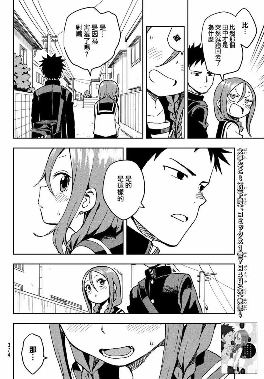 17 第17局 第4页