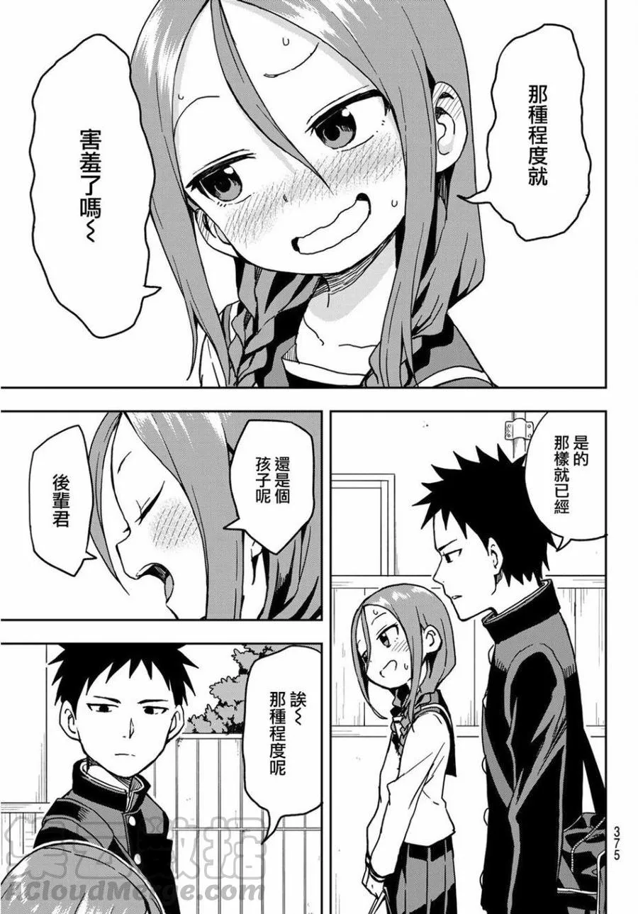 17 第17局 第5页
